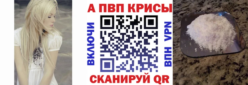 APVP Соль  наркошоп  Хилок 