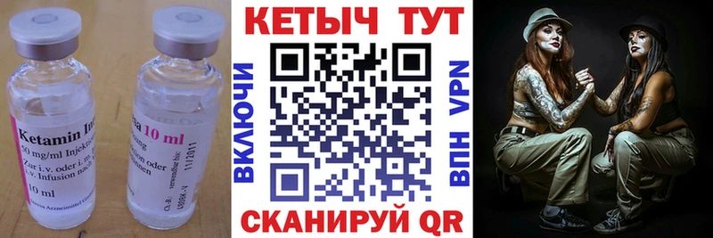 купить закладку  shop формула  КЕТАМИН ketamine  Хилок 