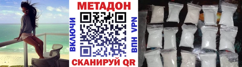 МЕТАДОН кристалл  Хилок 