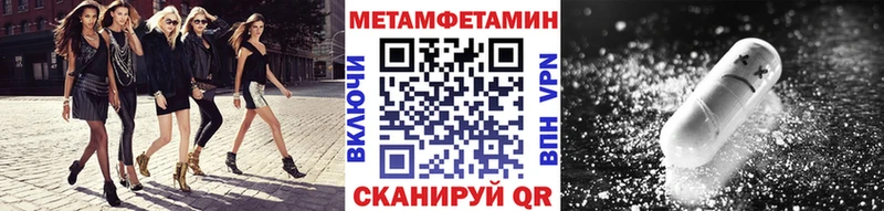 Метамфетамин мет  Хилок 